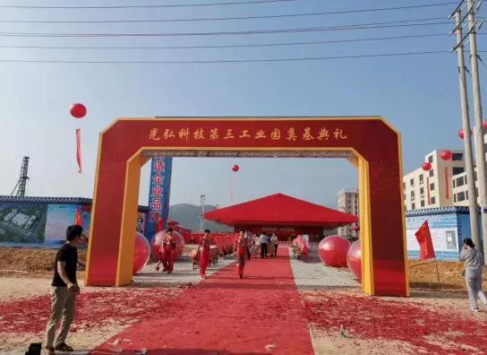 光弘科技第三工業(yè)園成功奠基：突破產(chǎn)能瓶頸創(chuàng)新驅(qū)動(dòng)高速發(fā)展