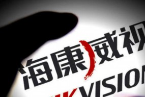 ?？低暬貞?yīng)美方臨時(shí)禁令 對公司沒有額外影響