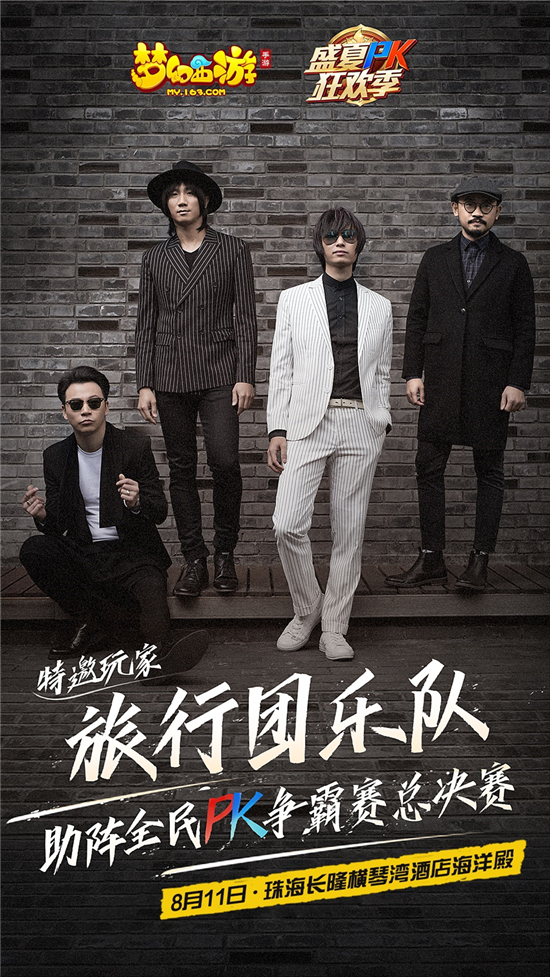 vivo Z5助力《夢幻西游》手游2019爭霸賽決戰(zhàn)巔峰