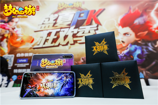vivo Z5助力《夢幻西游》手游2019爭霸賽決戰(zhàn)巔峰
