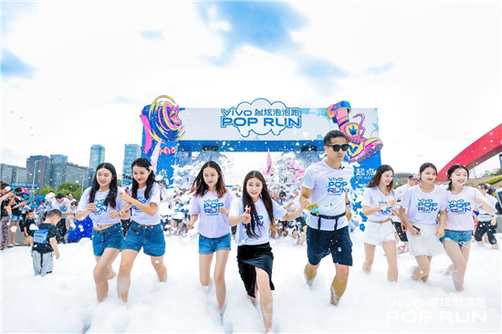 電音派對(duì)狂歡 vivo趣炫泡泡跑南京站觸發(fā)夏日激情