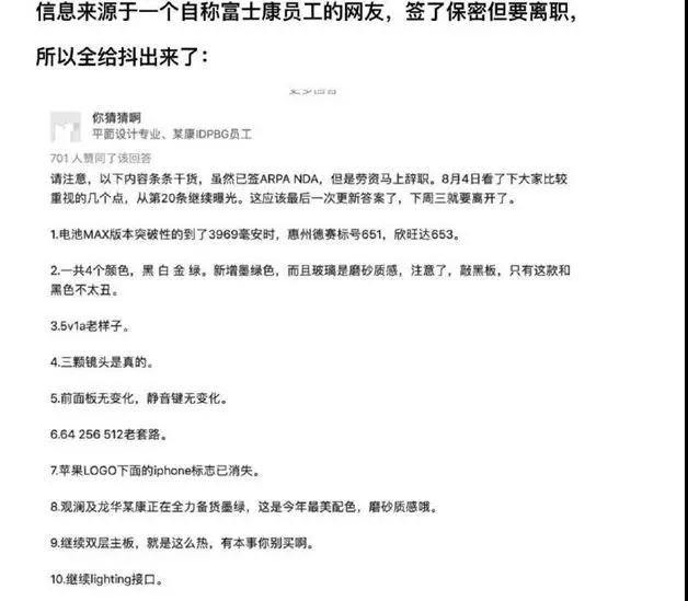 新 iPhone后蓋板引入AG玻璃工藝，它是怎么生產(chǎn)出來(lái)的