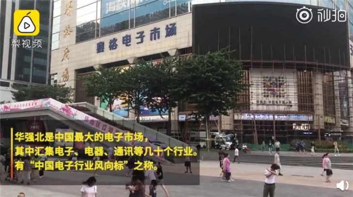 實(shí)地探訪：華強(qiáng)北半條街賣華為，5G手機(jī)現(xiàn)貨加價(jià)700元
