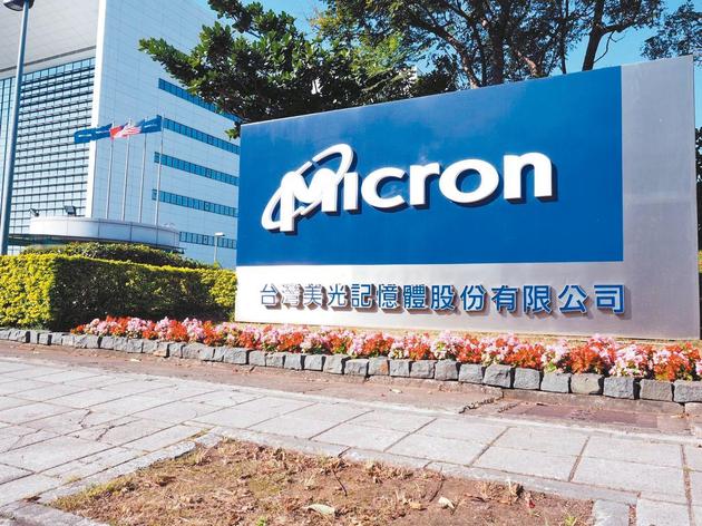 美光將在臺(tái)灣興建2座晶圓廠,投資額達(dá)新臺(tái)幣4000億元