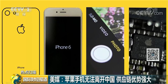 美媒稱蘋果手機無法離開中國 供應(yīng)鏈優(yōu)勢強大