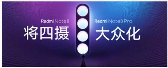 歐菲光/舜宇瓜分Redmi Note 8系列訂單