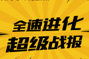 全速進化 iQOO Pro開售首日斬獲銷量銷售額雙冠軍