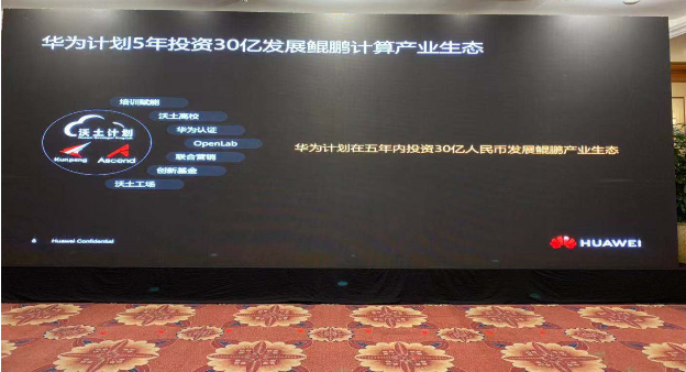 大動作！深圳市政府與華為簽約，打造全國鯤鵬產(chǎn)業(yè)示范區(qū)