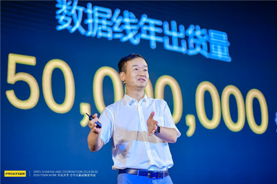 &ldquo;把華強(qiáng)北裝進(jìn)品勝&rdquo;，品勝發(fā)布PISEN MORE生態(tài)戰(zhàn)略