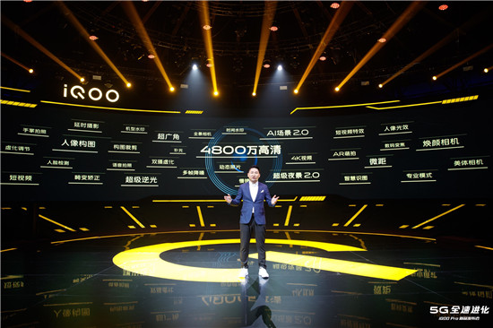 驍龍855 Plus+UFS3.0 iQOO Pro火熱銷售:一三五限量開搶