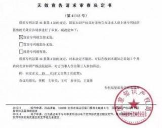 重大轉(zhuǎn)折！匯頂起訴思立微屏下光學(xué)指紋專利侵權(quán)被宣告無效