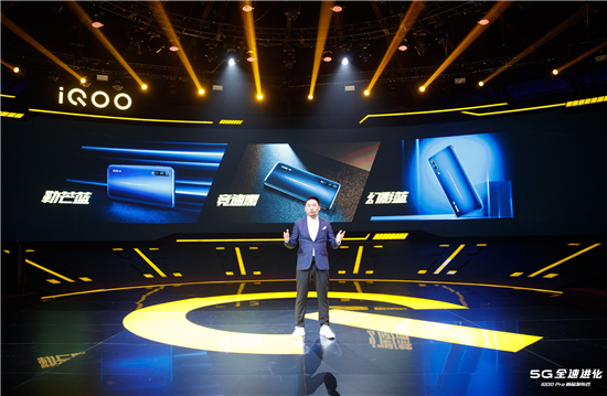 超跑2.0理念 iQOO Pro幻影藍配色9月15日開啟預(yù)約
