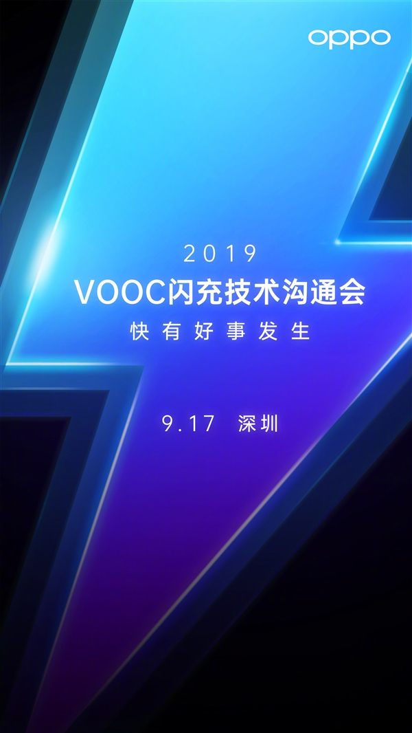 瓶頸亟待突破 手機(jī)廠商開(kāi)啟快充大戰(zhàn)