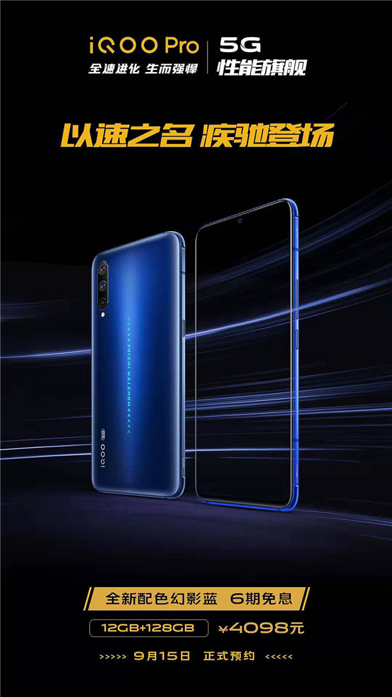  iQOO Pro配獨立解碼芯片音質(zhì)更Hi-Fi