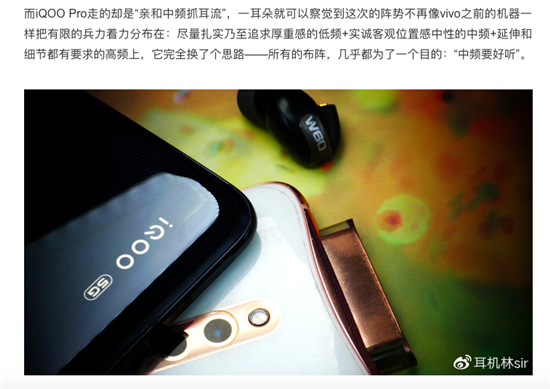 iQOO Pro配獨立解碼芯片音質(zhì)更Hi-Fi