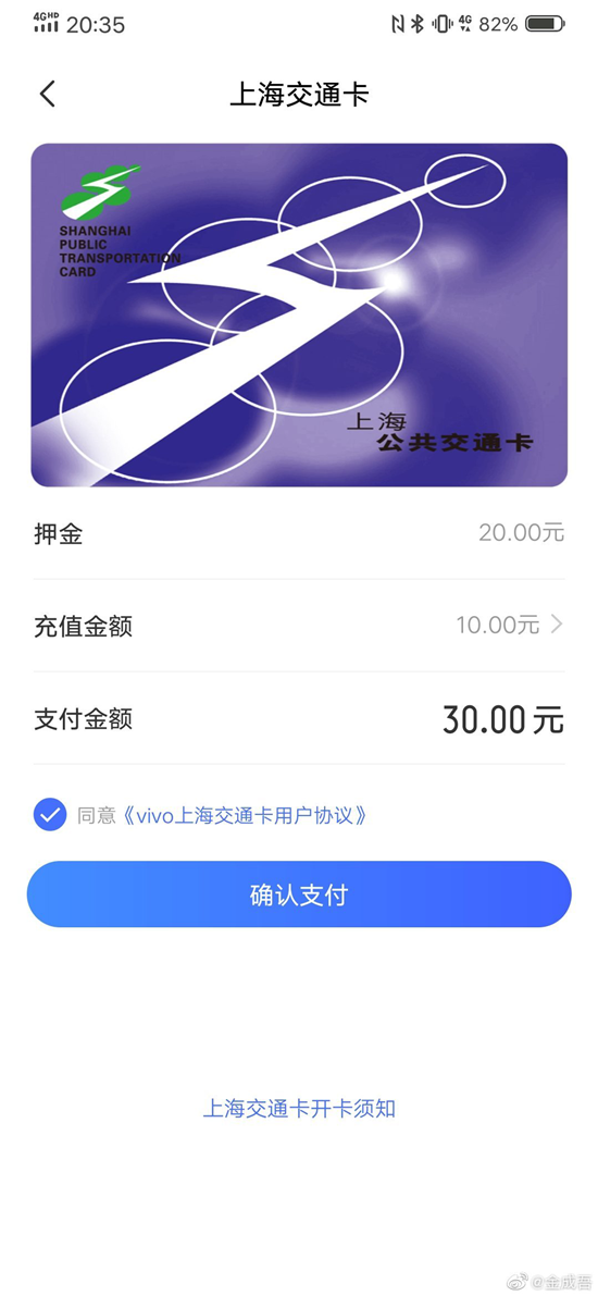 售價(jià)4098元12期免息 iQOO Pro幻影藍(lán)今日正式開售