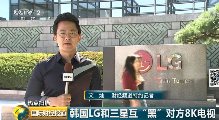 韓國巨頭LG、三星互黑內(nèi)訌升級