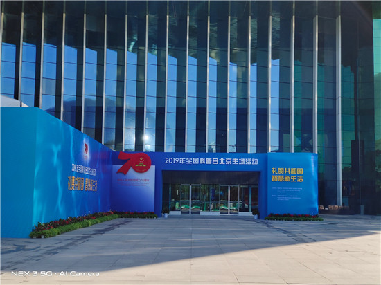 vivo首款商用5G手機iQOO Pro現(xiàn)身2019全國科普日