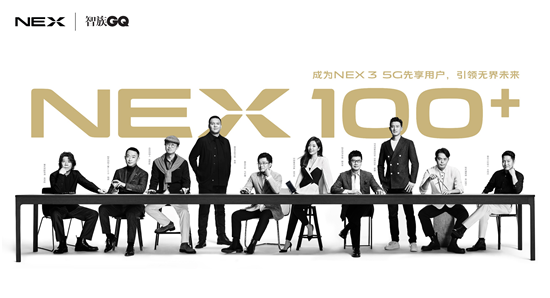 vivo NEX 3 5G智慧旗艦正式開售