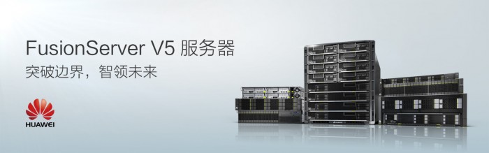 華為否認(rèn)退出服務(wù)器整機(jī)市場(chǎng) 僅“在條件成熟時(shí)”才考慮