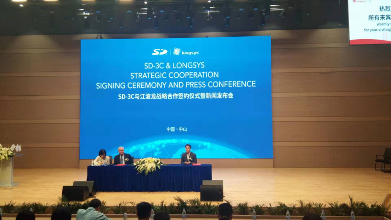 SD存儲 SD-3C LLC 與江波龍共同宣布:簽訂為期10年SD存儲卡許可協(xié)議