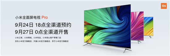 小米全面屏電視Pro正式發(fā)布！全系4K屏+8K播放，起步價1499元