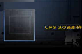 性能旗艦標(biāo)配UFS 3.0 iQOO Pro寫入速度提升110%