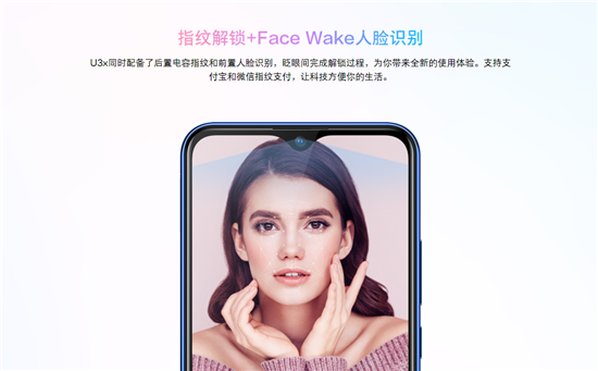 又一千元新秀，vivo U3x攜5000mAh+18W雙引擎閃充正式登場