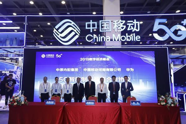 河南著力打造&ldquo;5G千億產(chǎn)業(yè)&rdquo; 中興通訊等9家企業(yè)簽合作協(xié)議
