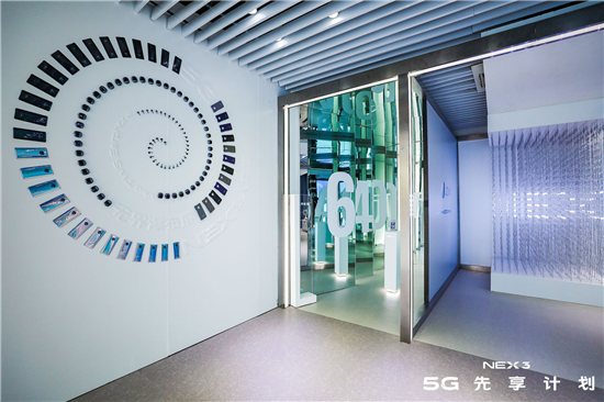 無(wú)界傳輸讓你感受科技的溫度 NEX 3 5G體驗(yàn)館正式啟動(dòng)