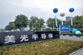 美華為禁令，致美國芯片巨頭美光科技業(yè)績下滑