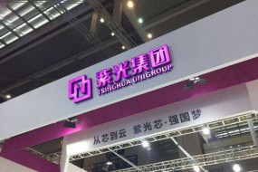 否認(rèn)整合長(zhǎng)江存儲(chǔ) 紫光國(guó)微稱沒(méi)有涉足存儲(chǔ)器芯片制造業(yè)務(wù)