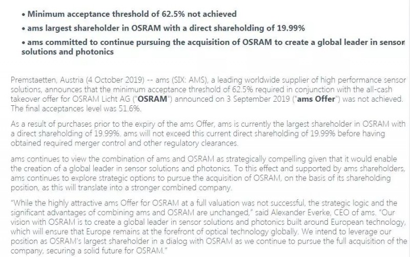 重磅!AMS 49億美元收購歐司朗失敗