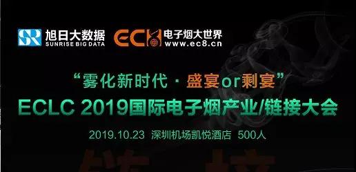 全球首屆電子煙全產(chǎn)業(yè)論壇即將舉辦:超100家電子煙品牌出席