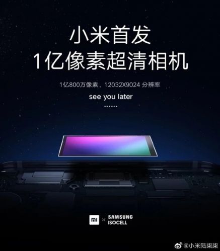 不止1億像素相機(jī)，小米MIX 4有望首發(fā)第四代超聲波屏下指紋