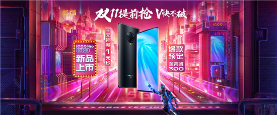 vivo雙11大促今日搶先開啟新品爆款齊齊亮相