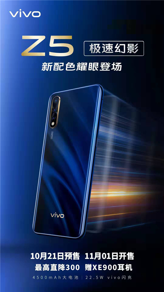 vivo雙11大促今日搶先開啟新品爆款齊齊亮相
