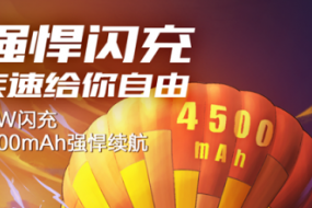 發(fā)布將至，iQOO Neo 855版將配4500mAh+33W閃充