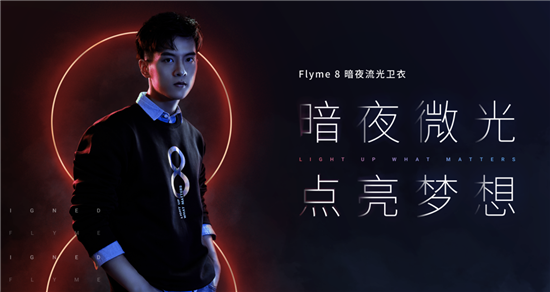 1999元起魅族16T大屏娛樂(lè)旗艦正式發(fā)布：玩出我的熱愛(ài)