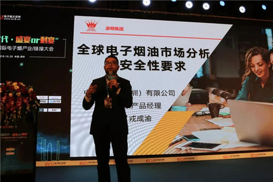 助力產(chǎn)業(yè)發(fā)展:ECLC 2019國(guó)際電子煙全產(chǎn)業(yè)鏈接大會(huì)圓滿落幕