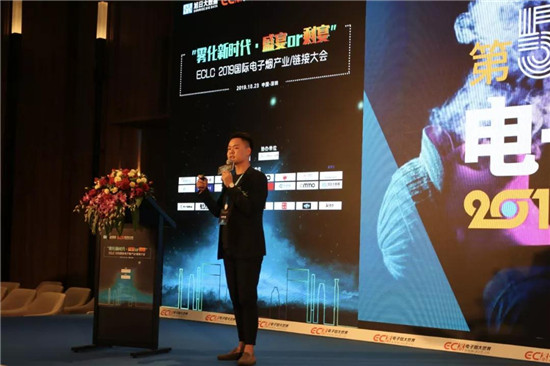 助力產(chǎn)業(yè)發(fā)展:ECLC 2019國(guó)際電子煙全產(chǎn)業(yè)鏈接大會(huì)圓滿落幕