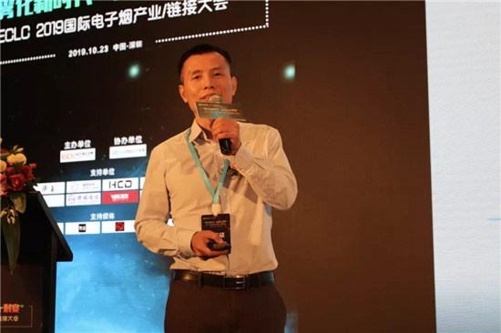 助力產(chǎn)業(yè)發(fā)展:ECLC 2019國(guó)際電子煙全產(chǎn)業(yè)鏈接大會(huì)圓滿落幕