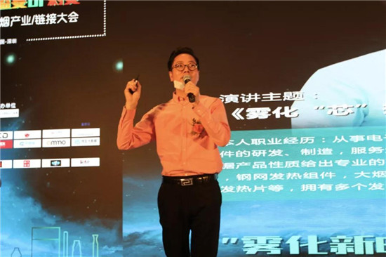 助力產(chǎn)業(yè)發(fā)展:ECLC 2019國(guó)際電子煙全產(chǎn)業(yè)鏈接大會(huì)圓滿落幕