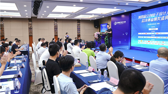 立創(chuàng)電子設(shè)計大賽