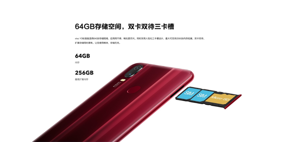 vivo Y3標(biāo)準(zhǔn)版驚喜來襲