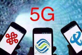 5G商用正式啟動 5G套餐資費月租128元起