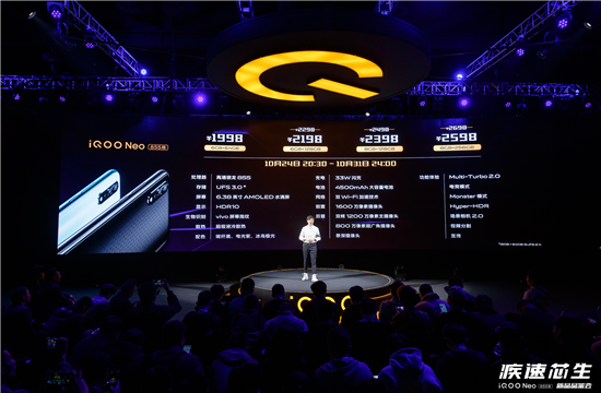 平臺售價1798元起 &ldquo;真香機&rdquo;iQOO Neo 855版明日開售