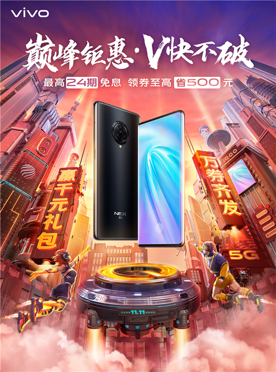 平臺售價1798元起 &ldquo;真香機&rdquo;iQOO Neo 855版明日開售