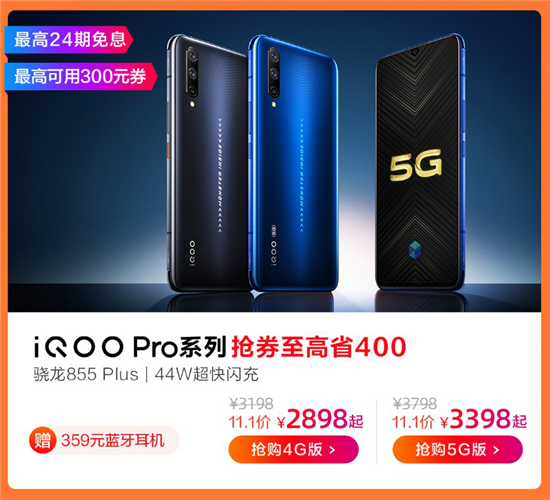 vivo雙11開(kāi)門(mén)紅最強(qiáng)攻略：領(lǐng)券最高省500