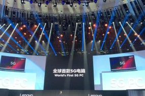 聯(lián)想宣布推全球首款5G電腦 包含三項(xiàng)技術(shù)